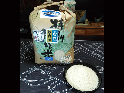 【上白精米 | 10kg】米の旨味たっぷり 自然栽培米 ひとめぼれ