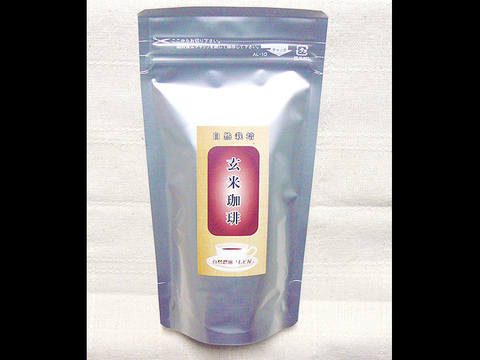 【自然栽培】玄米珈琲