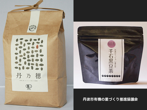 簡単!黒豆ご飯*こめいちの有機米丹乃穂(2kg)千石黒豆茶(8g×8袋)のセット
