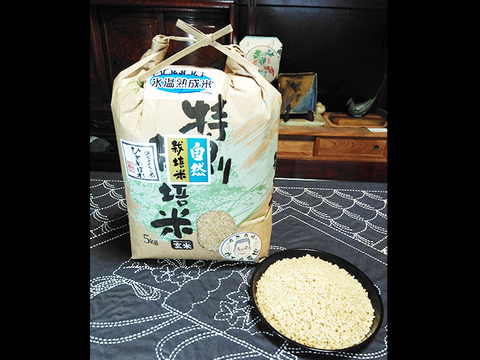 米の旨味たっぷり【自然栽培米】ひとめぼれ5kg