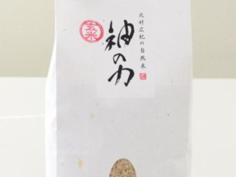 29年度産「神の力」白米1kg