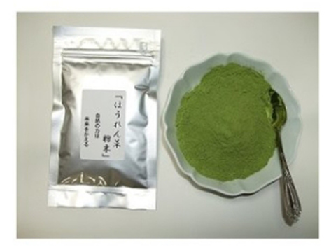 自然農法*甘い~ほうれん草粉末(25g)