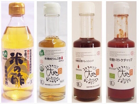 【有機JAS認定】からだに優しい調味料セットA(4本入)